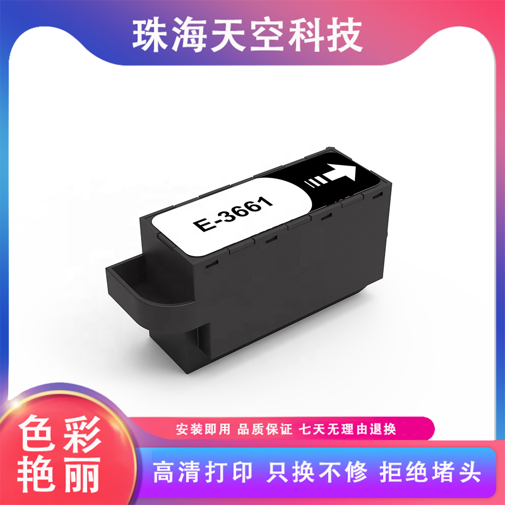 适用EPSON XP15080 15000 15010 XP-6000 6001维护箱废墨仓 T3661