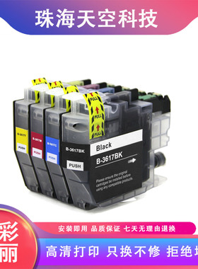 适用LC3619 LC3617墨盒兄弟MFC-J2330DW/J2730DW/J3530DW/J3930DW