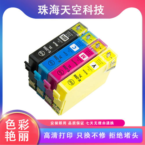 适用T2881XL墨盒EPSON XP330 XP434 XP430 340 344 XP440 240墨盒