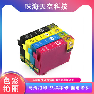 2521 2531 2541 2651墨盒 2631 T193 适用爱普生T1931 T198墨盒WF