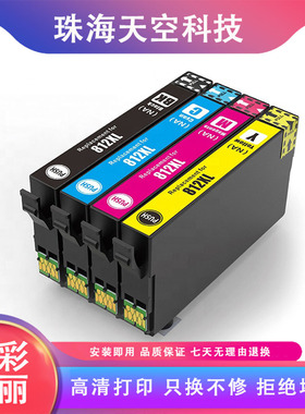兼容EPSON T812XL墨盒 WF-7840 7845 7830 7820 C7000 3820打印机