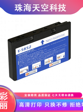 适用爱普生T5852墨盒EPSON PM210 PM310 PM215 PM250 PM270打印机