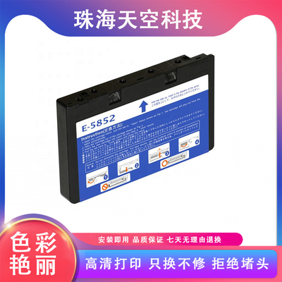 爱普生打印机墨盒