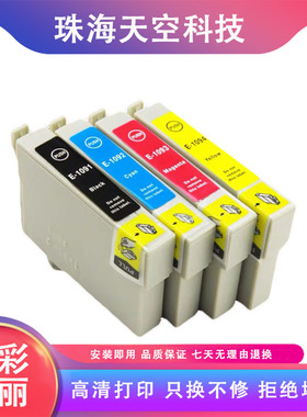 适用爱普生me300 me30 360 600f 650fn 700fw 1100 T1091 109墨盒