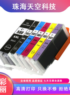适用佳能PGI580XXL CLI581 Canon PIXMA TR7550 8550 6150 TS6151