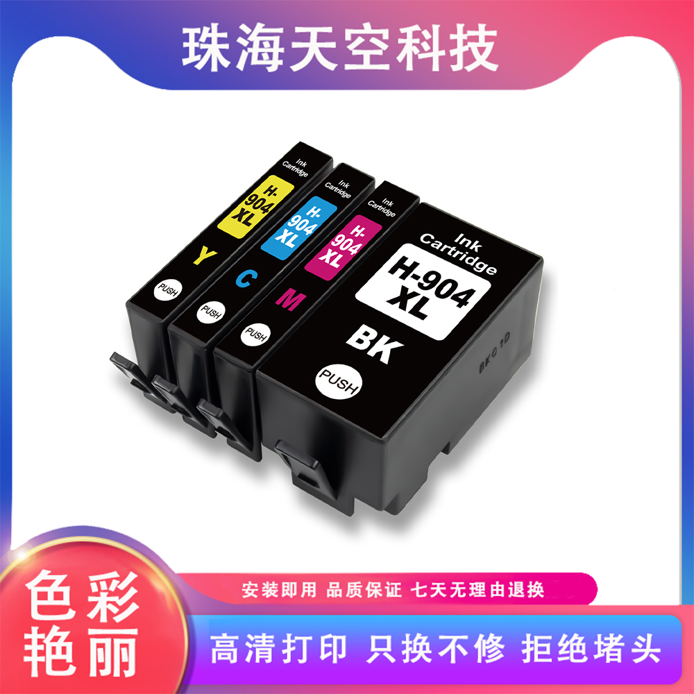 适用惠普HP904XL 908墨盒OfficeJet Pro 6970 All-in-One Printer