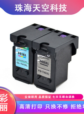 适用于PG740 CL741XL墨盒canon mg3170 mg2170 mx537 mx517打印机