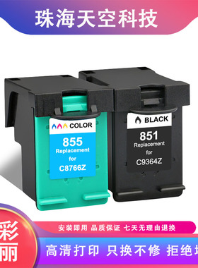 兼容HP851XL 855XL墨盒HP D4168 d5168 Officejet 100 HP470b墨盒