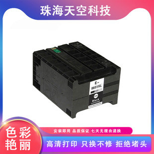 M5193 适用T8651墨盒EPSON M5693 M5191打印机 M5191