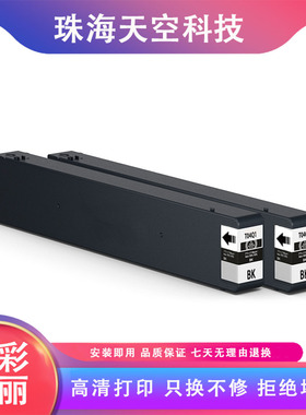 兼容爱普生T04Q1 04Q 黑色颜料墨盒EPSON M20590A LX10010F打印机