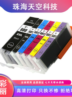 适用Canon PGI680XXL CLI681佳能PIXMA TS706/6160/TR7560/8560
