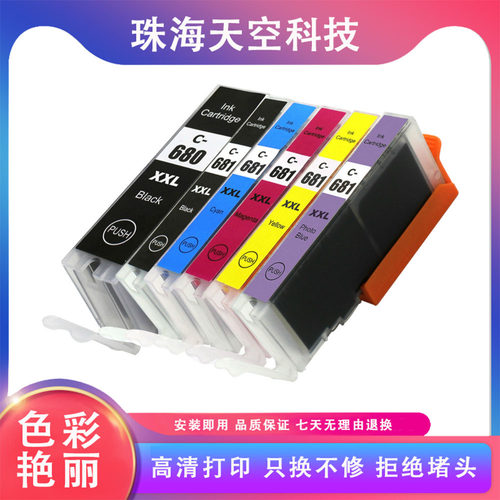 适用Canon PGI680XXL CLI681佳能PIXMA TS706/6160/TR7560/8560