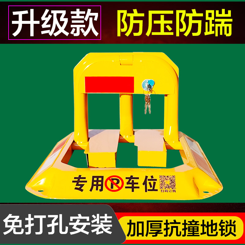 顺驰车品加厚八角O型车位锁停车锁手动汽车地锁防压防撞占车库锁