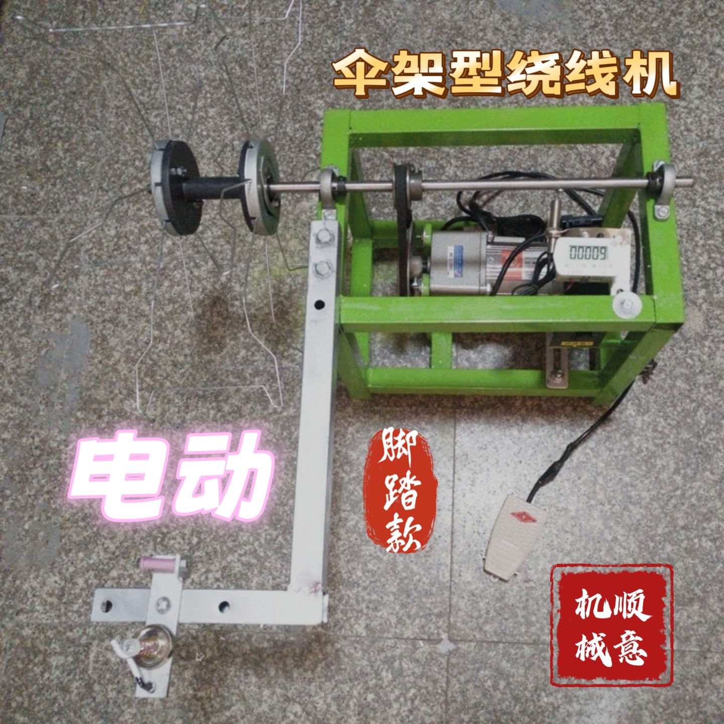新款电动绕线机多功能绕线器绕线器多尺寸 绕线器绕线 伞架绕线器