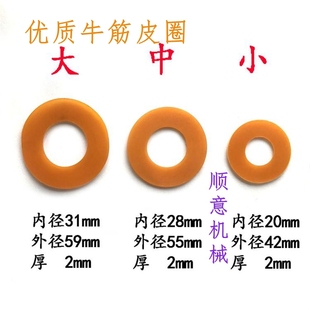 槽筒车 络筒机配件铝锭皮圈皮垫圈圆耐磨不易断垫片垫圈牛 筋皮圈