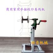 手摇式 家用商用绞纱机简经济型绕线机手动实用倒毛机铸铁壳卷线机