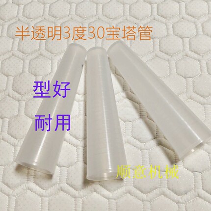 3度30分纱管纺织纱管自落宝塔管筒管 锥干形塑料管缠线管大头内45