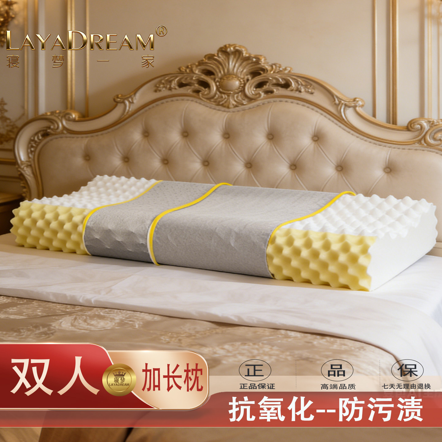 双人长枕头1米8长款1.5m泰国进口天然乳胶按摩护颈枕夫妻情侣枕芯,床上用品,乳胶枕,淘宝优惠券,粉丝福利购,淘宝优惠卷