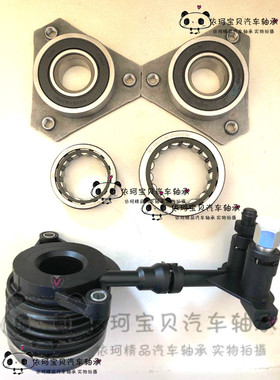 适配东南DX7DX3菱致V5 V6北汽绅宝X25威旺S50变速箱一轴二轴轴承