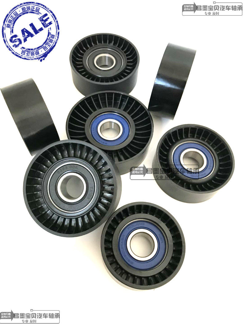 汽车张紧轮轴承通用型惰轮发电机涨紧器轮子发动机皮带调整单独轮