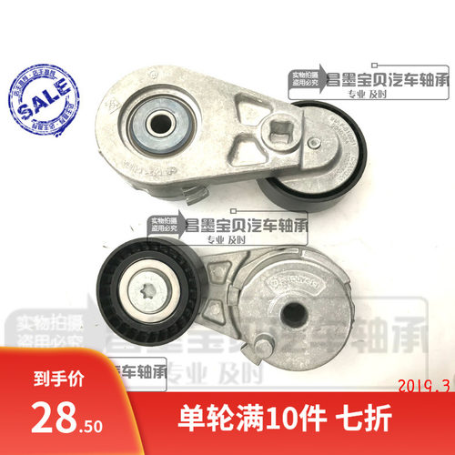 张紧器单轮皮带涨紧轮胶木轮