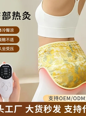 电加热艾绒护臀坐灸家用艾草护腰保暖艾叶热敷艾灸发热臀部灸