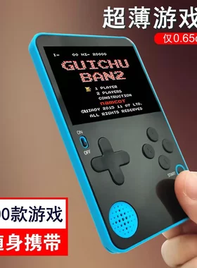 K10超薄卡片游戏机魂斗罗忍者超级玛丽FC掌机旅行方便携带500合一