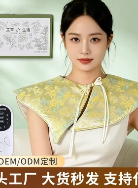 电加热艾绒护肩代发家用艾草肩颈保暖艾叶热敷艾灸发热肩颈宝