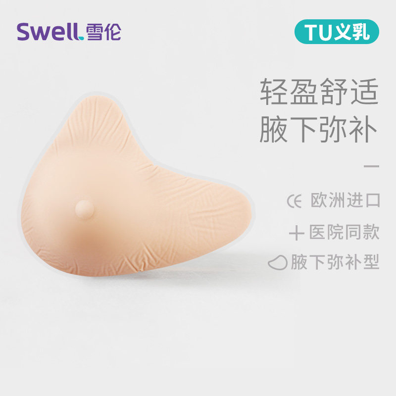 雪伦轻质硅胶义乳假胸术后
