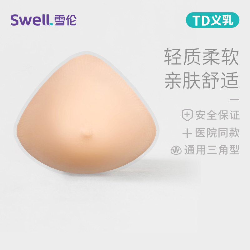 雪伦义乳乳腺术后假乳房