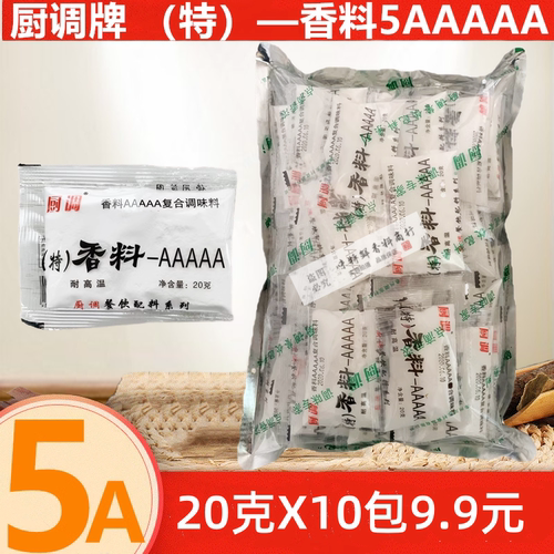 厨调特香料5A增香回味粉商用调料