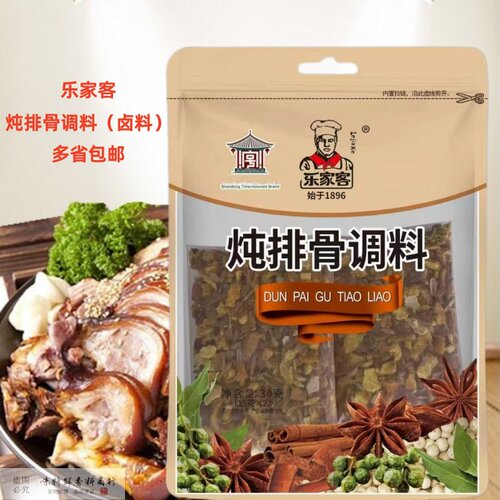 乐家客炖卤排骨调料五香卤料包