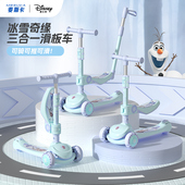 迪士尼滑板车儿童1 14岁男孩女童小孩宝宝踏板滑滑车溜溜三合一