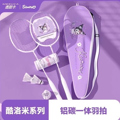 库洛米联名三丽鸥羽毛球拍铝碳