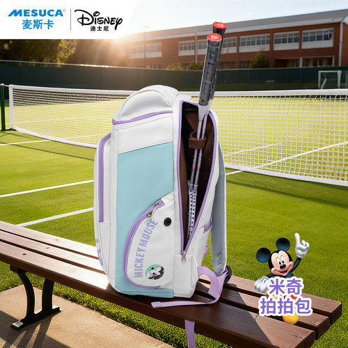 迪士尼米奇双肩羽毛球拍拍包