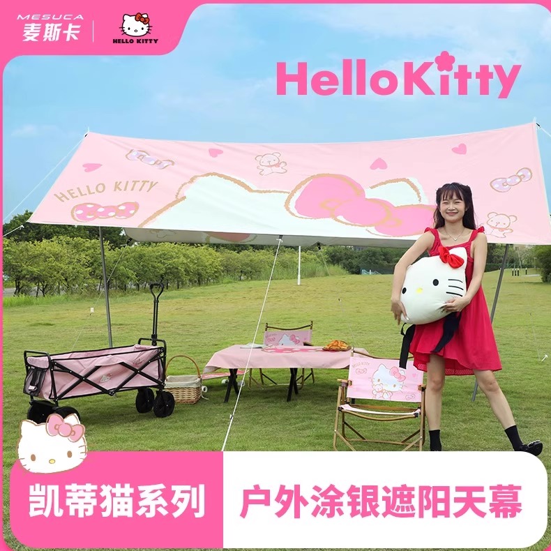 天幕户外露营装备凯蒂猫网红防晒