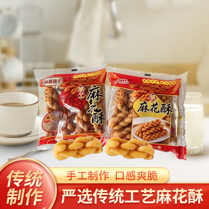 孙嘉铺子手工小麻花独立装
