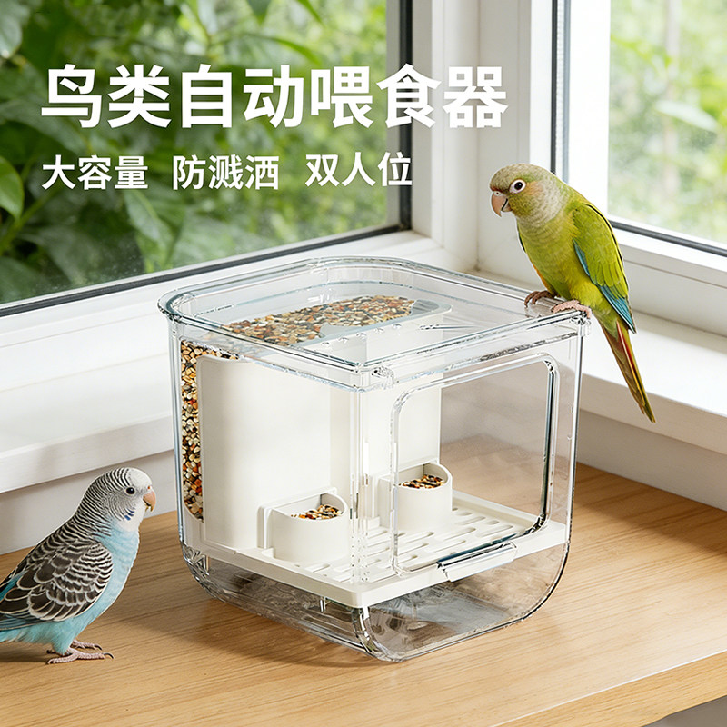 鹦鹉自动喂食器谷壳分离自动食盒鸟食盆鸽子食槽防溅喂鸟器户外大