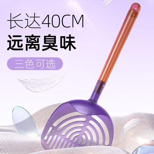 加长不弯腰远离臭味长柄猫砂铲
