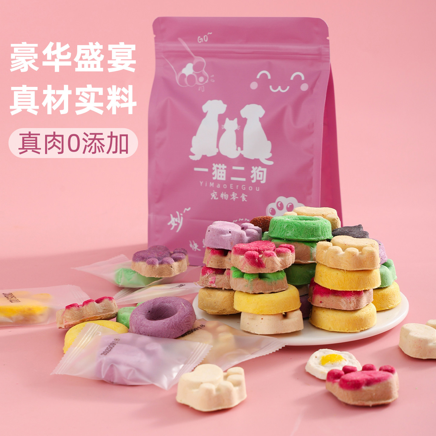 生骨肉冻干猫零食猫咪狗宠物鸡肉鸡胸肉洁齿兔血三文鱼排化毛蛋黄,宠物/宠物食品及用品,猫冻干零食,淘宝优惠券,粉丝福利购,淘宝优惠卷