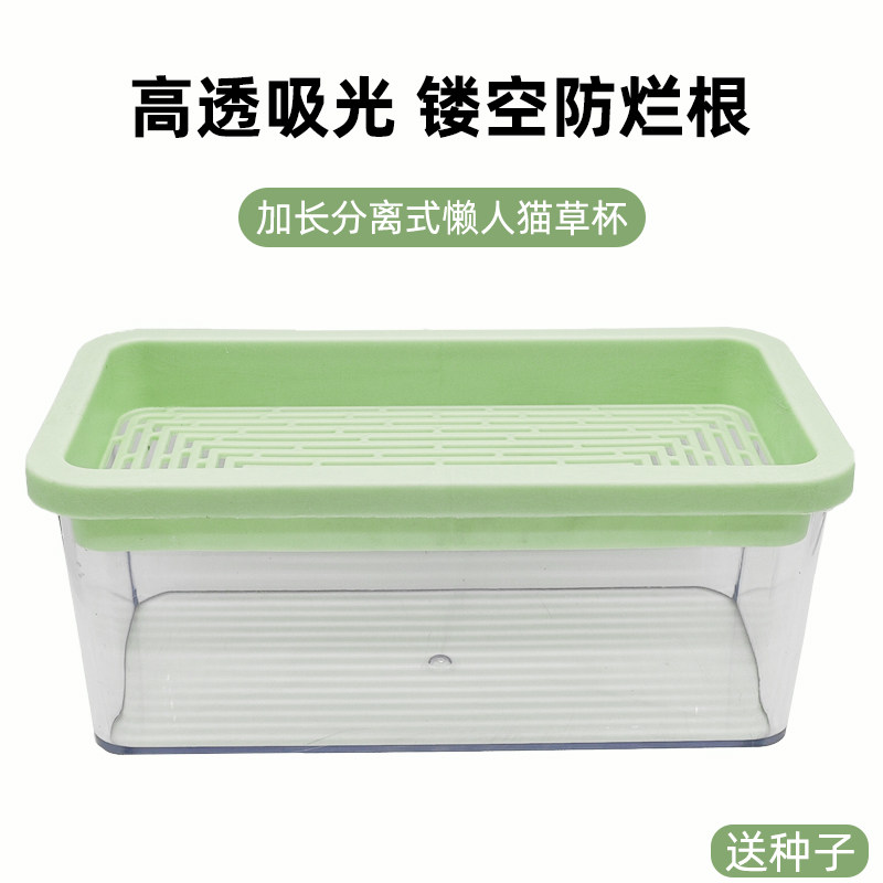 猫草水培盆盆栽自种种猫草专用盆猫咪猫草盆水培盒懒人自种化毛草,宠物/宠物食品及用品,猫草/猫草片,淘宝优惠券,粉丝福利购,淘宝优惠卷