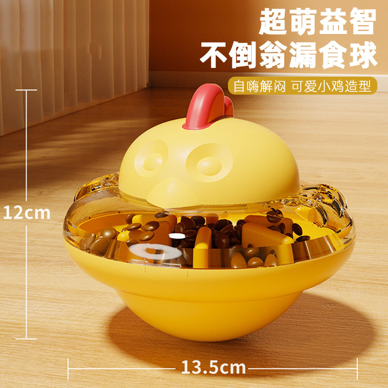 宠物猫玩具漏食自嗨解闷猫咪小猫漏食球藏食狗冻干益智不倒翁丰容