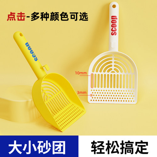 活力色二合一大小砂团猫砂铲