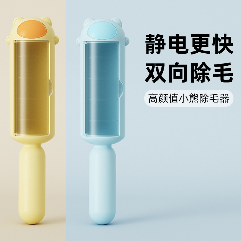 双向除毛猫毛清理器粘毛器