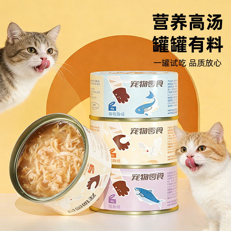 猫罐头汤罐主食罐营养增肥发腮不掉毛猫咪幼猫专用零食鸡胸肉小猫,宠物/宠物食品及用品,猫零食罐,淘宝优惠券,粉丝福利购,淘宝优惠卷