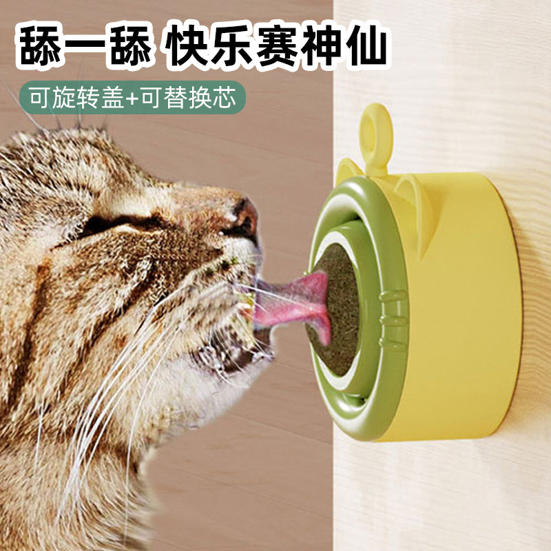猫薄荷球旋转舔舔乐天然猫咪零食贴墙固定逗猫玩具可食用自嗨解闷,宠物/宠物食品及用品,逗猫棒,淘宝优惠券,粉丝福利购,淘宝优惠卷