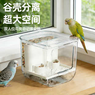 鹦鹉自动喂食器谷壳分离自动食盒鸟食盆鸽子食槽防溅喂鸟器户外大