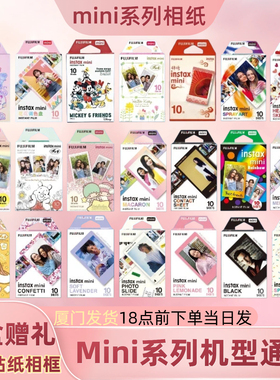 拍立得迷你花边相纸通用白边mini7/7s/7+/8/9/10/11/12/40/75/90