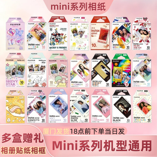拍立得迷你花边相纸通用白边mini