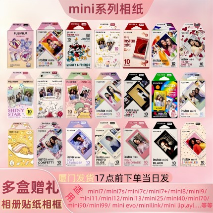 拍立得迷你花边相纸通用白边mini7/7s/7+/8/9/10/11/12/40/75/90